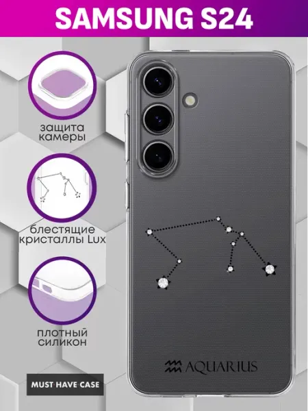 MustHaveCase Чехол на Samsung S24 с принтом