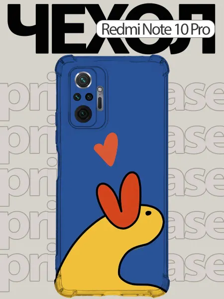 PrimeCase Чехол на Redmi note10 Pro с уткой