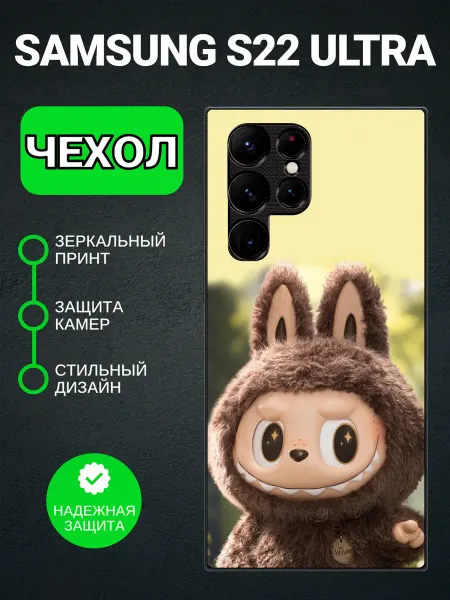 PedantCase Чехол на Samsung S22 Ultra лабубу