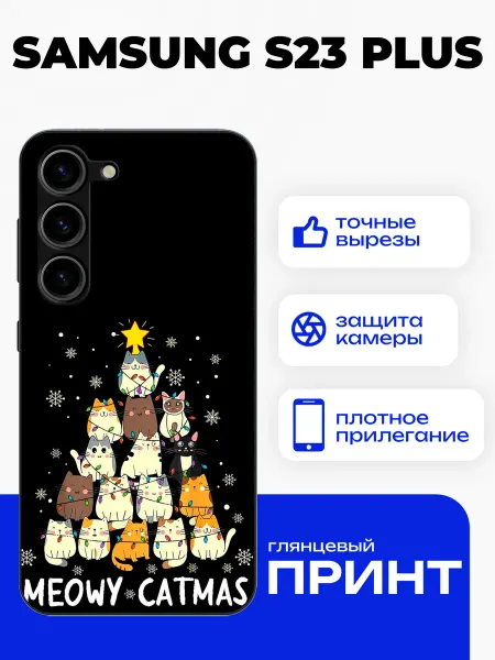 PhoneFort Чехол на Samsung S23 Plus с принтом коты