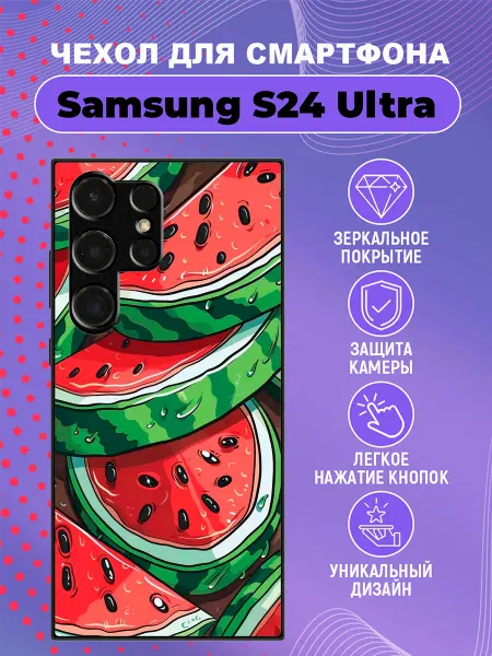 PhoneMyCase Чехол на Samsung S24 Ultra арбуз