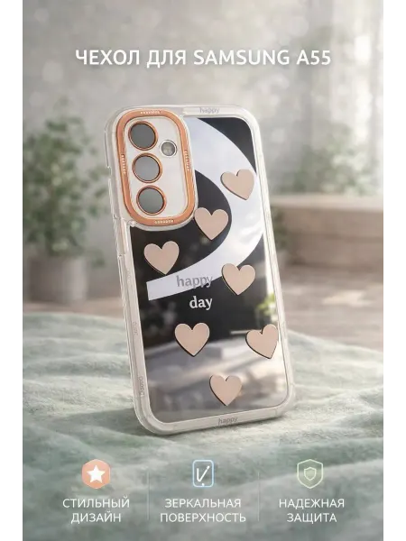 SMARTHORIZON Чехол на Samsung А55 Зеркало