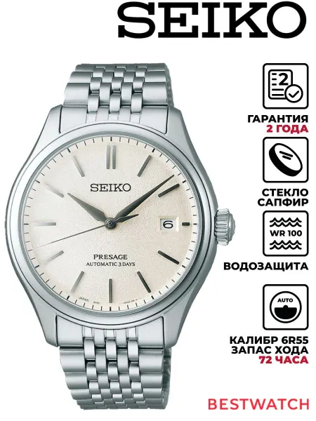 SEIKO Часы наручные SPB463J1