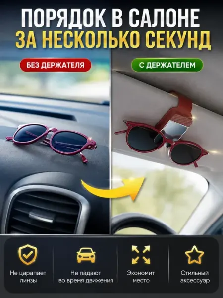 Ручки тетрадки Держатель для очков в машину Зажим для очков авто