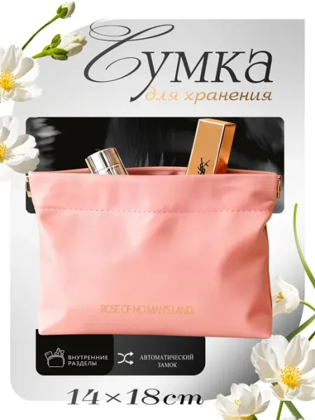Органайзер для сумки