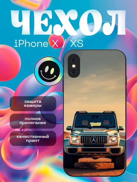 Stikerparty Чехол на iPhone X