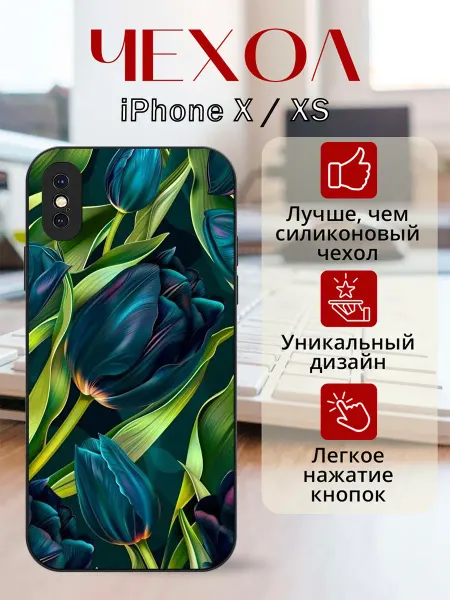 RIGHT_STYLE Чехол на iPhone X