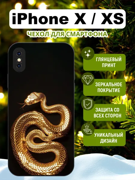RusShop Чехол на iPhone X