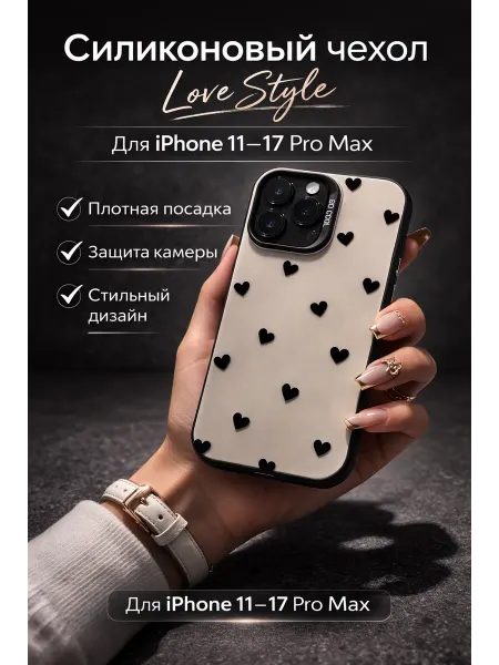 Чехол на iphone 11