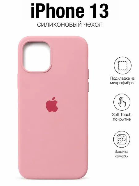 Чехол на iPhone 13