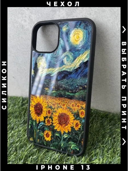 Чехол для iPhone 13
