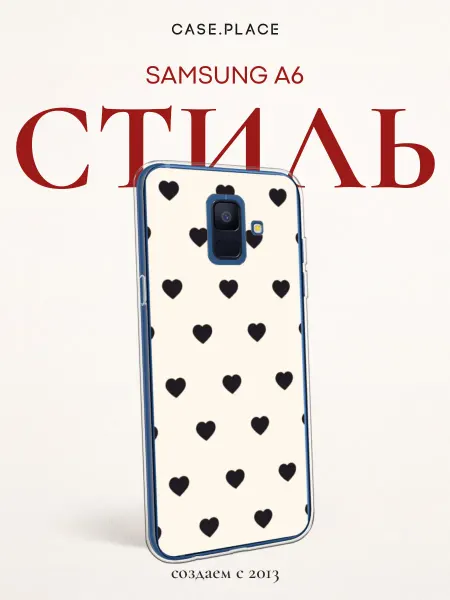 Samsung Чехол на A6 с сердечками