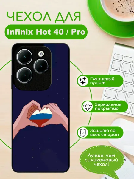 X-hop Чехол на Infinix Hot 40 Pro Россия