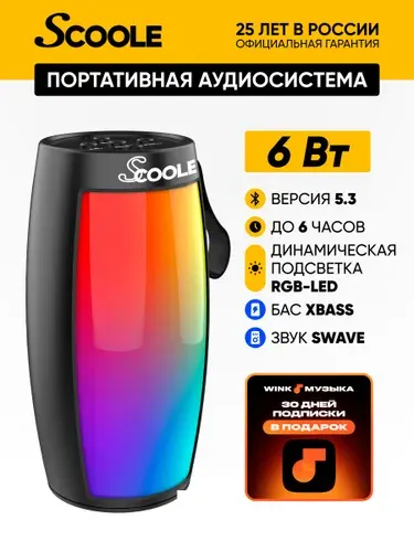 Scoole Портативная колонка беспроводная SL-PS5006B с подсветкой