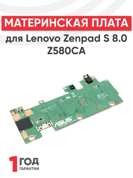 Asus Материнская плата для планшета ZenPad S 8.0 Z580CA