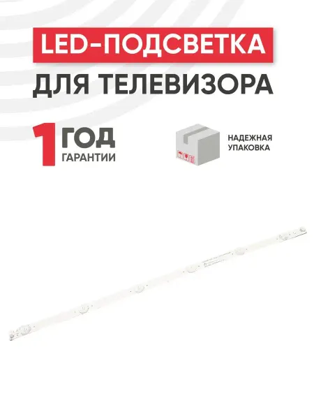 Batme Подсветка для телевизора 50", 1 планка, 3 В