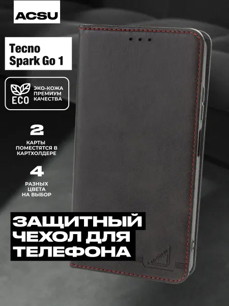 ACSU Чехол книжка Tecno Spark GO 1