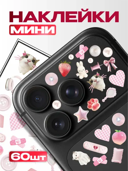 1-я Наклейка Мини наклейки на телефон Каваи