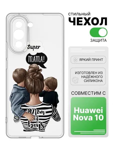 2Case Чехол прозрачный для Huawei Nova 10