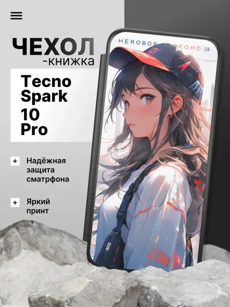 2Case Чехол книжка для Tecno Spark 10 Pro