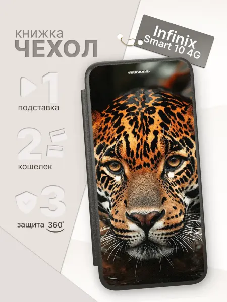 ArtBookCase Чехол-книжка для Infinix Smart 10 4G