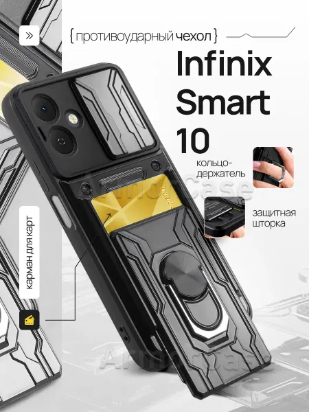 AlfaCase Противоударный чехол на Infinix Smart 10 Инфиникс Смарт 10
