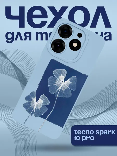 Allocase Чехол на Tecno Spark 10 Pro с принтом Клевер
