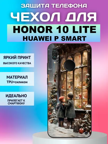 The shop of covers Чехол на Honor 10 lite
