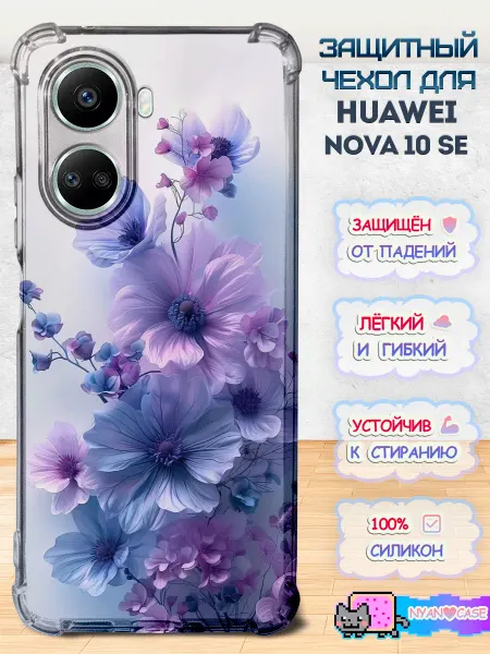NyanCase Чехол на Huawei Nova 10 SE с принтом