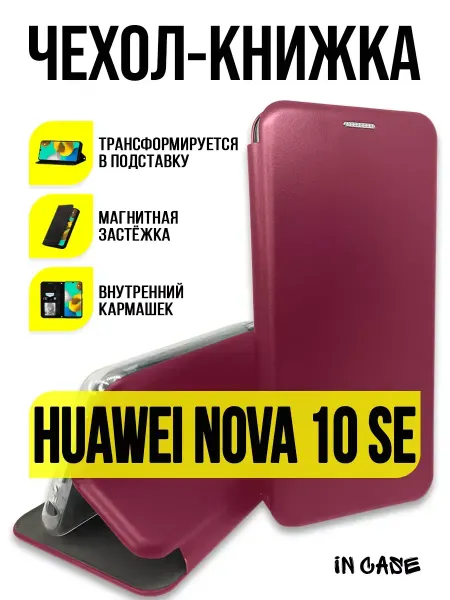 Huawei Чехол книжка на Nova 10 SE