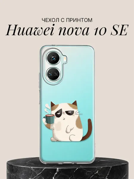 Huawei Чехол на nova 10 SE с принтом Недовольный соня
