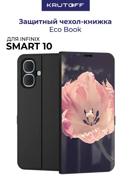Krutoff Чехол-книжка для INFINIX Smart 10