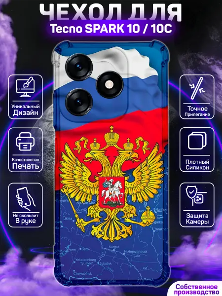 MoonlightCase Чехол на Tecno Spark 10 с принтом Россия