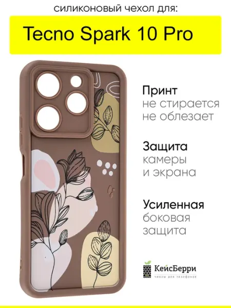 КейсБерри. Чехол для Tecno Spark 10 Pro, серия Thick