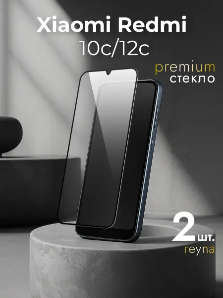 REYNA Защитное стекло на Redmi 12c 10c
