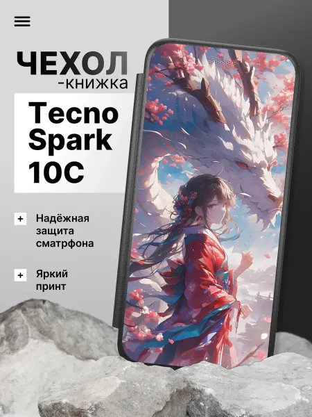 2Case Чехол книжка для Tecno Spark 10C