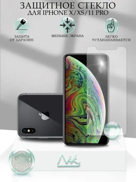 NIK accessories Защитное стекло на iPhone X XS 11 Pro без рамок