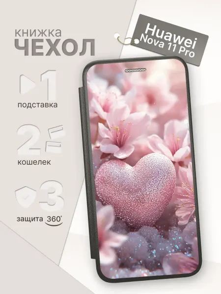 ArtBookCase Чехол-книжка для Huawei Nova 11 Pro