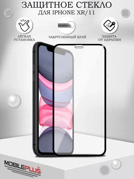Mobileplus Защитное стекло на iPhone 11 XR стекло на Айфон 11 XR