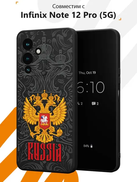 Мобилиус Чехол на Infinix Note 12 Pro (5G) с принтом Герб России