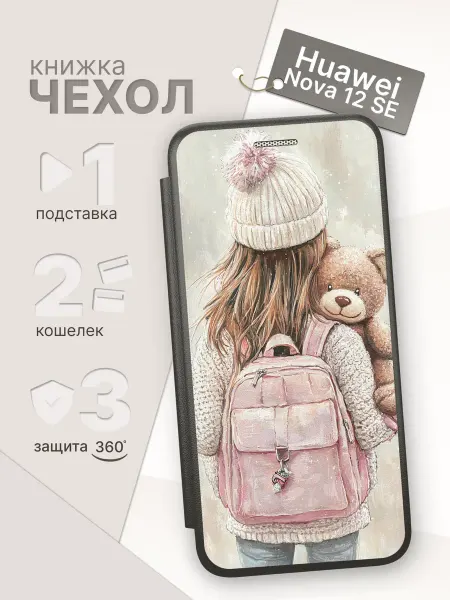 ArtBookCase Чехол-книжка для Huawei Nova 12 SE