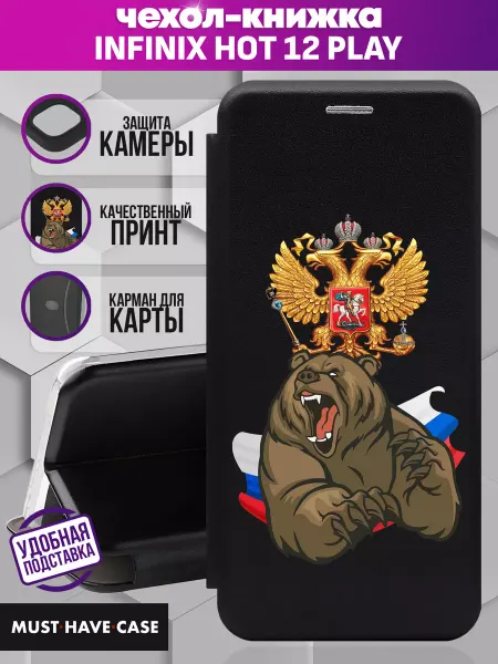 MustHaveCase Чехол книжка на Infinix Hot 12 Play с принтом