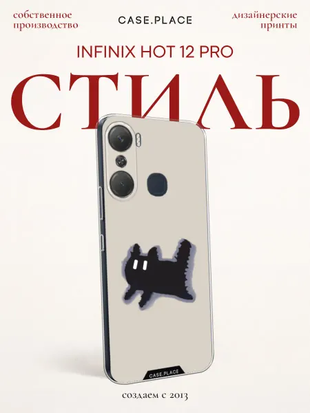 Infinix Чехол на Hot 12 Pro кот