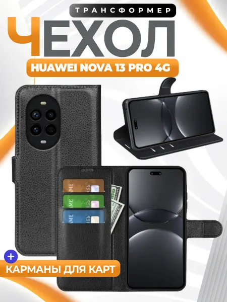 GAGEZA Wallet Чехол книжка кошелек для HUAWEI nova 13 Pro 4g