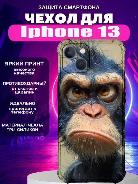 CaseProstranstvo чехол на iphone 13 c принтом обезьяна