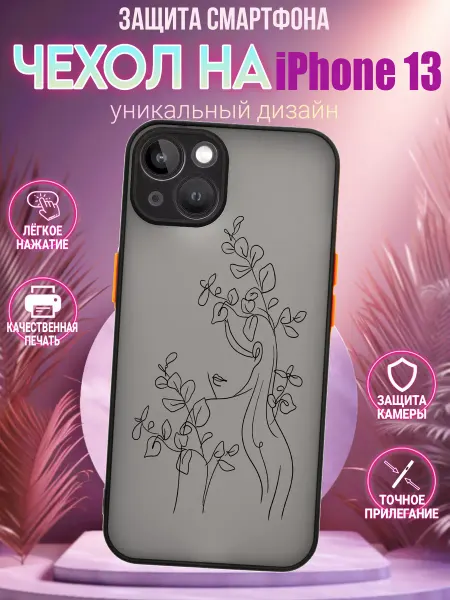 CoverCraze Чехол на iPhone 13 с принтом девушка