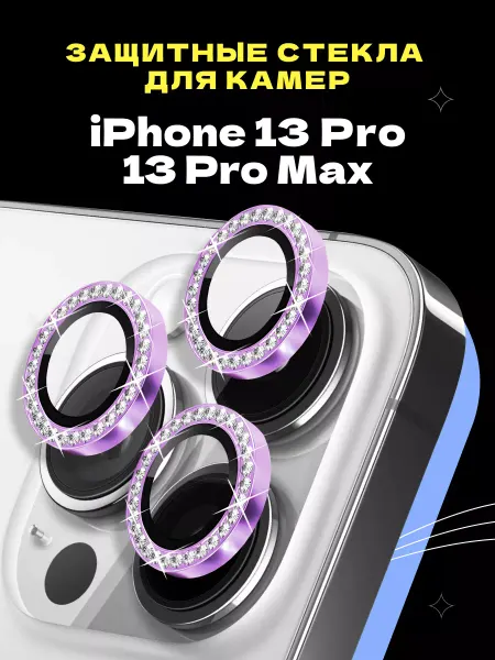 Puloka Стекло на камеру iPhone 13 Pro Max, линзы для Айфон 13 Pro