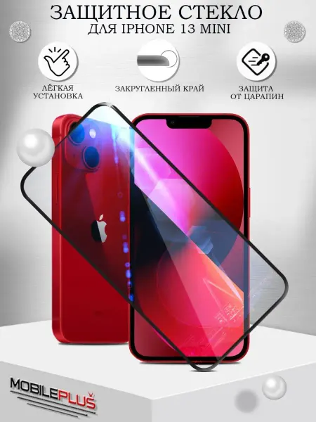 Mobileplus Защитное стекло на iphone 13 mini полноэкранное олеофобное