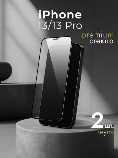 Rеynа Защитное стекло на iPhone 13 Pro айфон