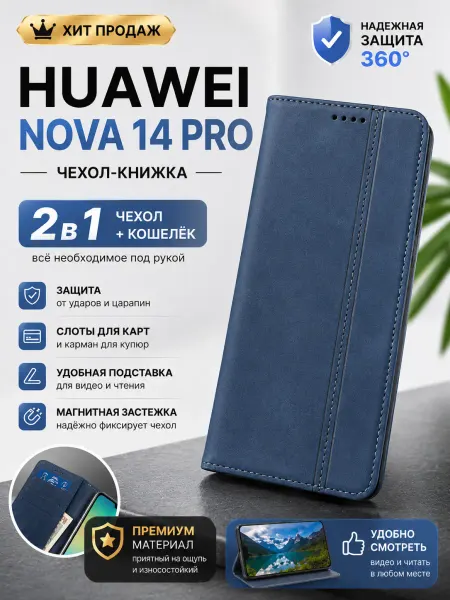 Silicon bookcase Чехол книжка Huawei Nova 14 Pro на магните